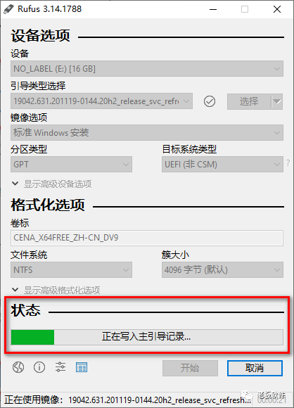 Windows10怎么使用Rufus制作USB启动盘？