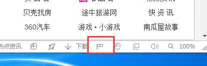 360浏览器在电脑中打开网页无痕浏览的设置方法