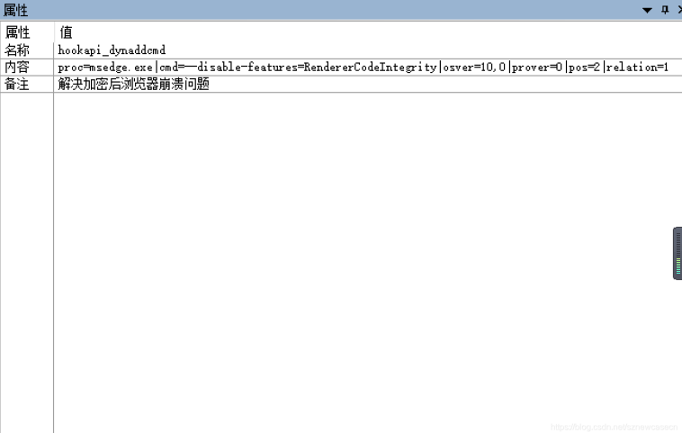 IP-GUARD（IPG）解决IE浏览器崩溃的问题