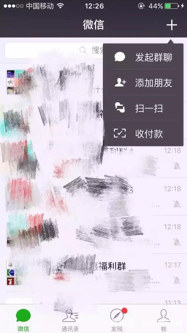 微信聊天记录删了，还能这样找回