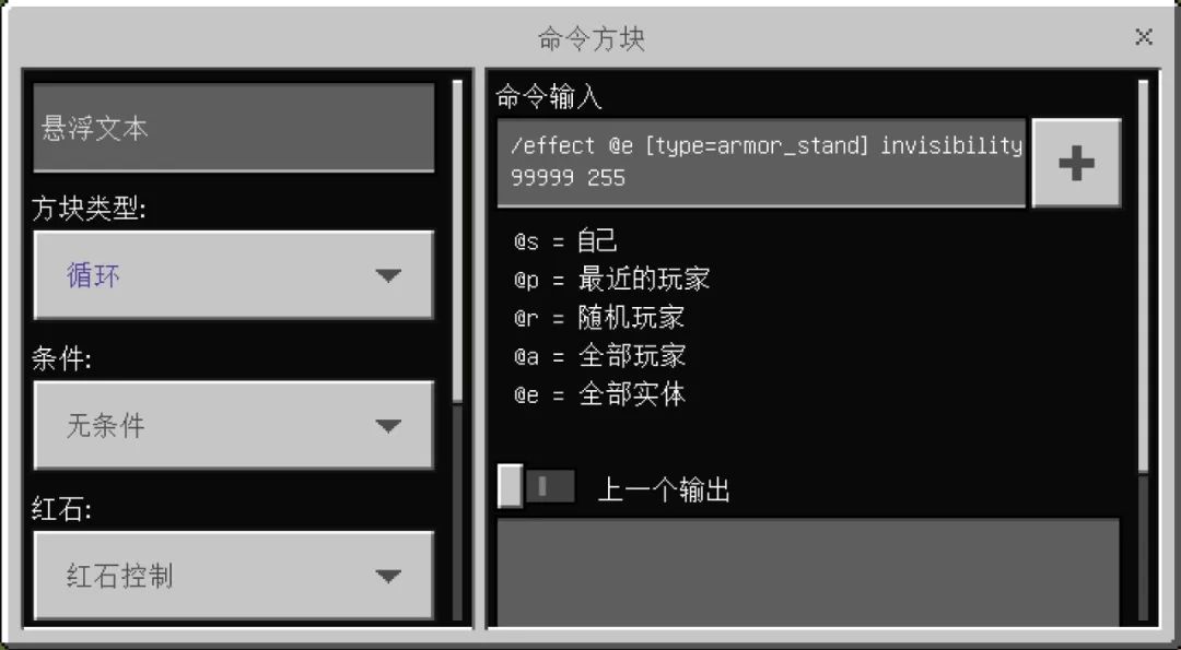 御剑飞行！《我的世界》盔甲架+指令的妙用 让你变身武林高手