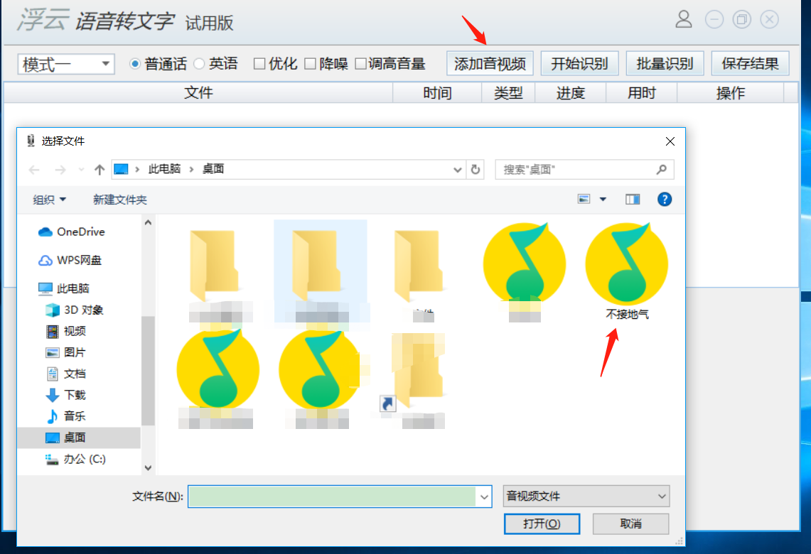 9个好用的文字语音转换软件，你下载了吗？