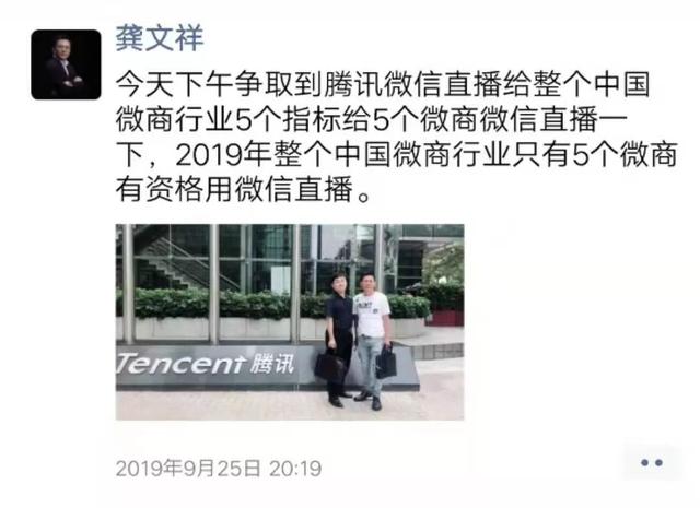 主打带货的腾讯直播，能成为支撑公众号盈利的另一条路吗？