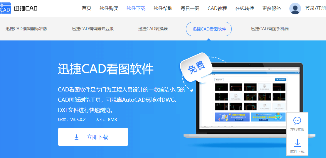 如何快速查看CAD文件？只需4步，文件即可轻松打开
