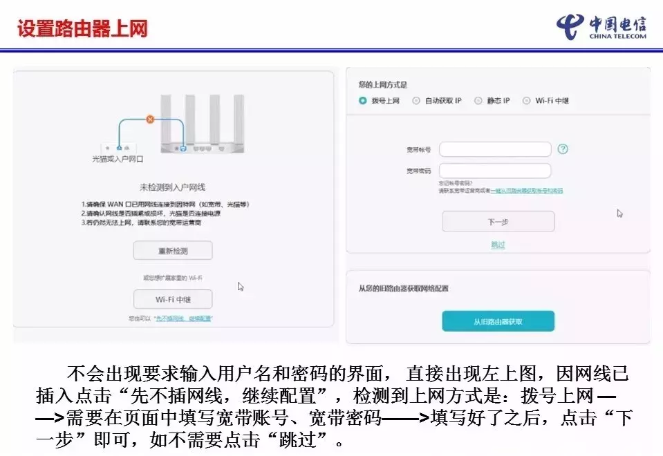 华为路由器WS5200设置，图文详解