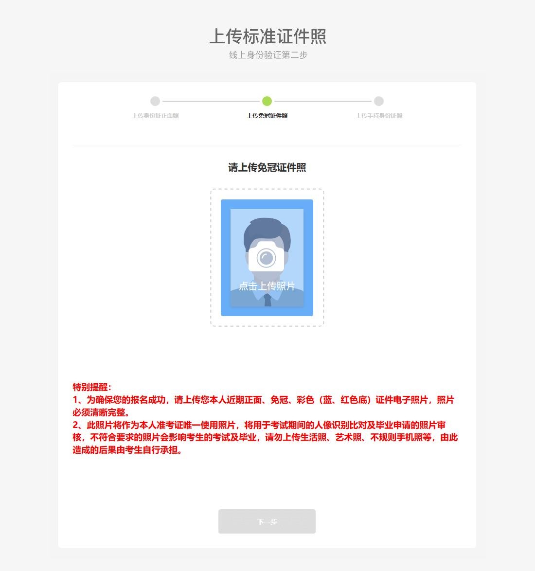 江苏省自学考试新生注册流程梳理