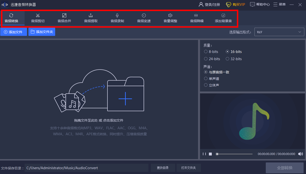 值得推荐！大小不到4M的万能音频格式转换，免费无广告随意转换