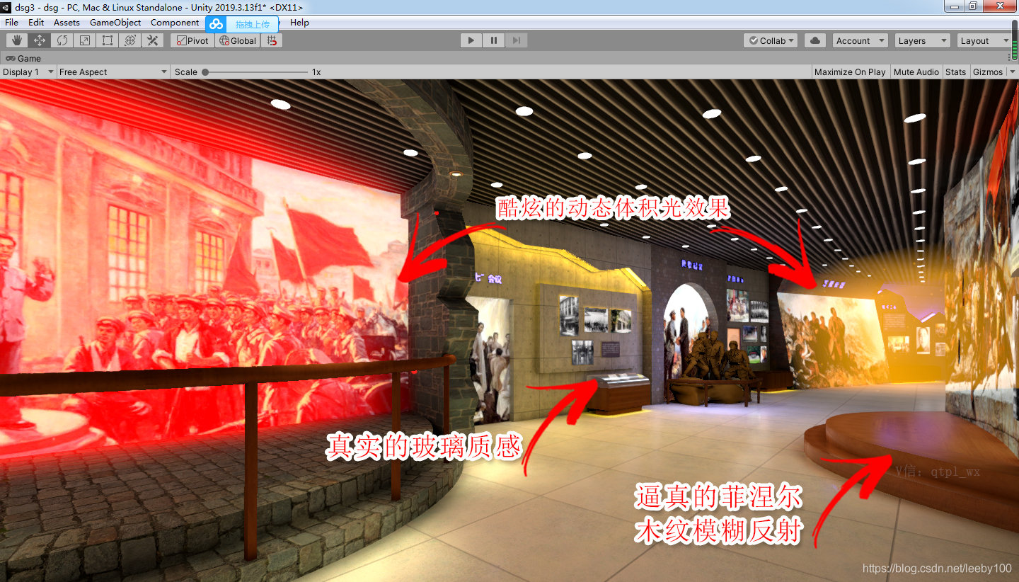 U3D展厅模型预处理UV拆分烘焙后处理特效制作「2020」