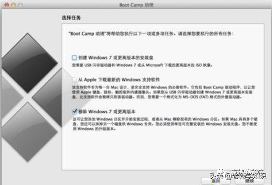 Mac双系统卸载Windows10系统的详细步骤