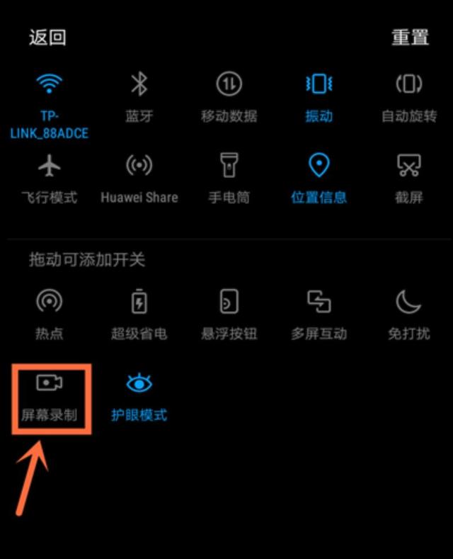 不用下载第三方软件，如何使用手机自带功能录屏？