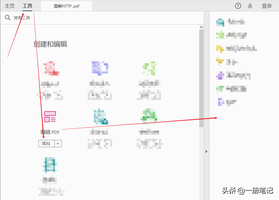 Adobe Acrobat操作详解，PDF文档编辑不再成为难题