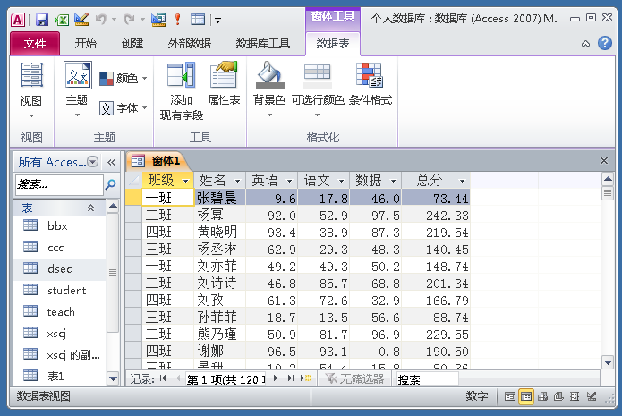 Access数据库“窗体”，不会编程也能做出管理系统