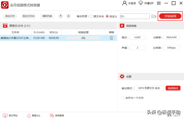 优酷视频格式转换为MP4格式，这两种方法一键搞定