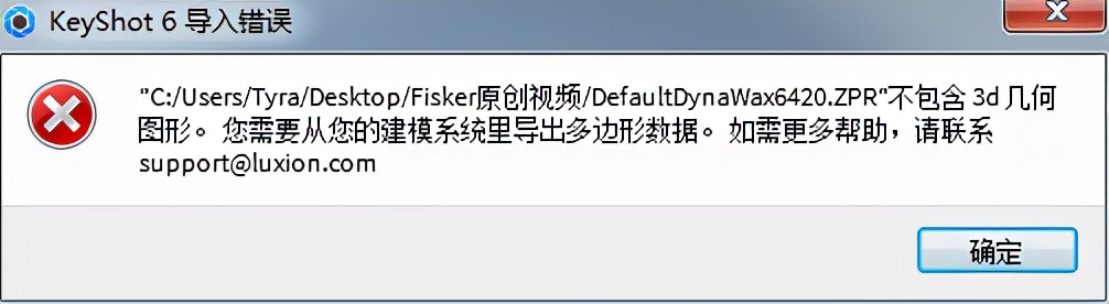 KeyShot常见问题解决方法