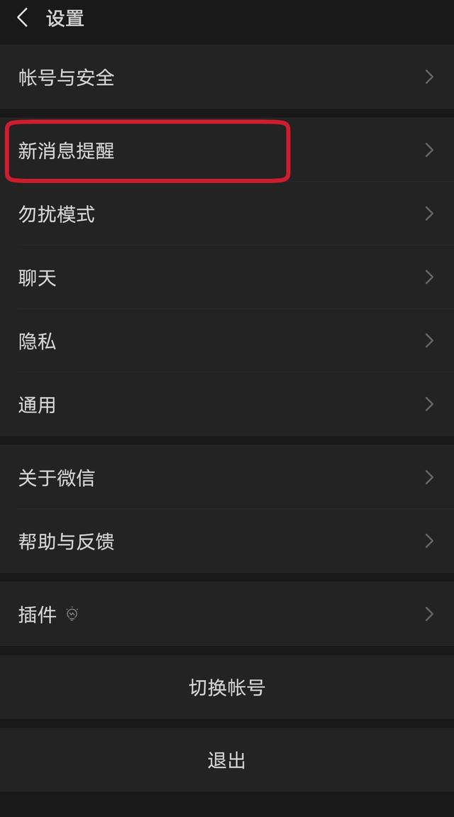 微信电话和视频没有声音怎么办