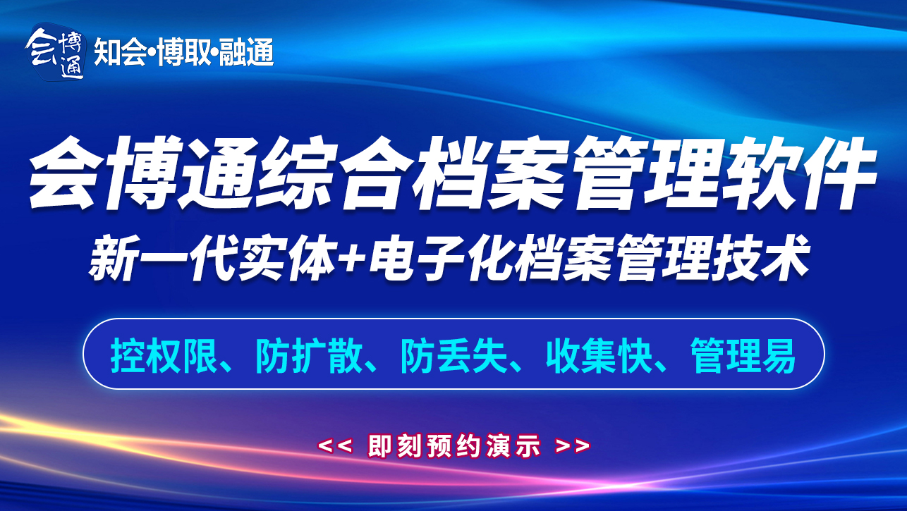能源行业档案管理系统哪几大功能是必备的？