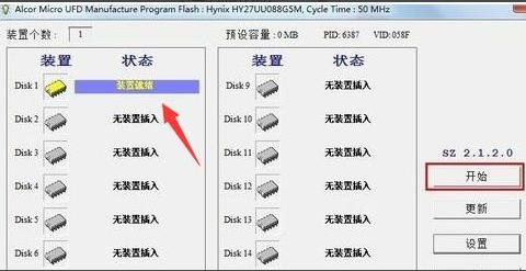 详解u盘打不开怎么办