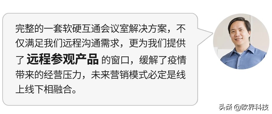 视频会议的办公模式，疫情时代下企业的新出路