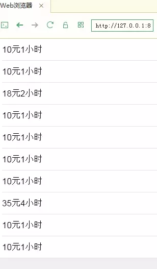 如何快速开发H5列表页面