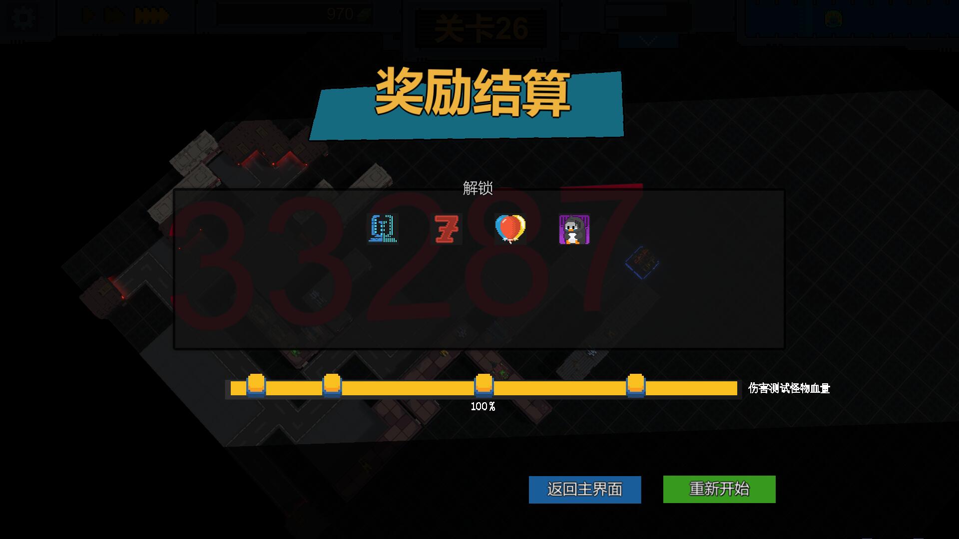 《变量》：一款充满无限可能性的塔防游戏