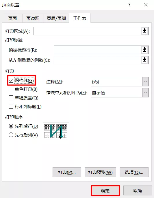 Excel小技巧：表格打印遇到这4个常见问题，怎么办？