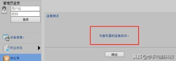 网络打印复印一体机如何设置扫描到共享文件夹