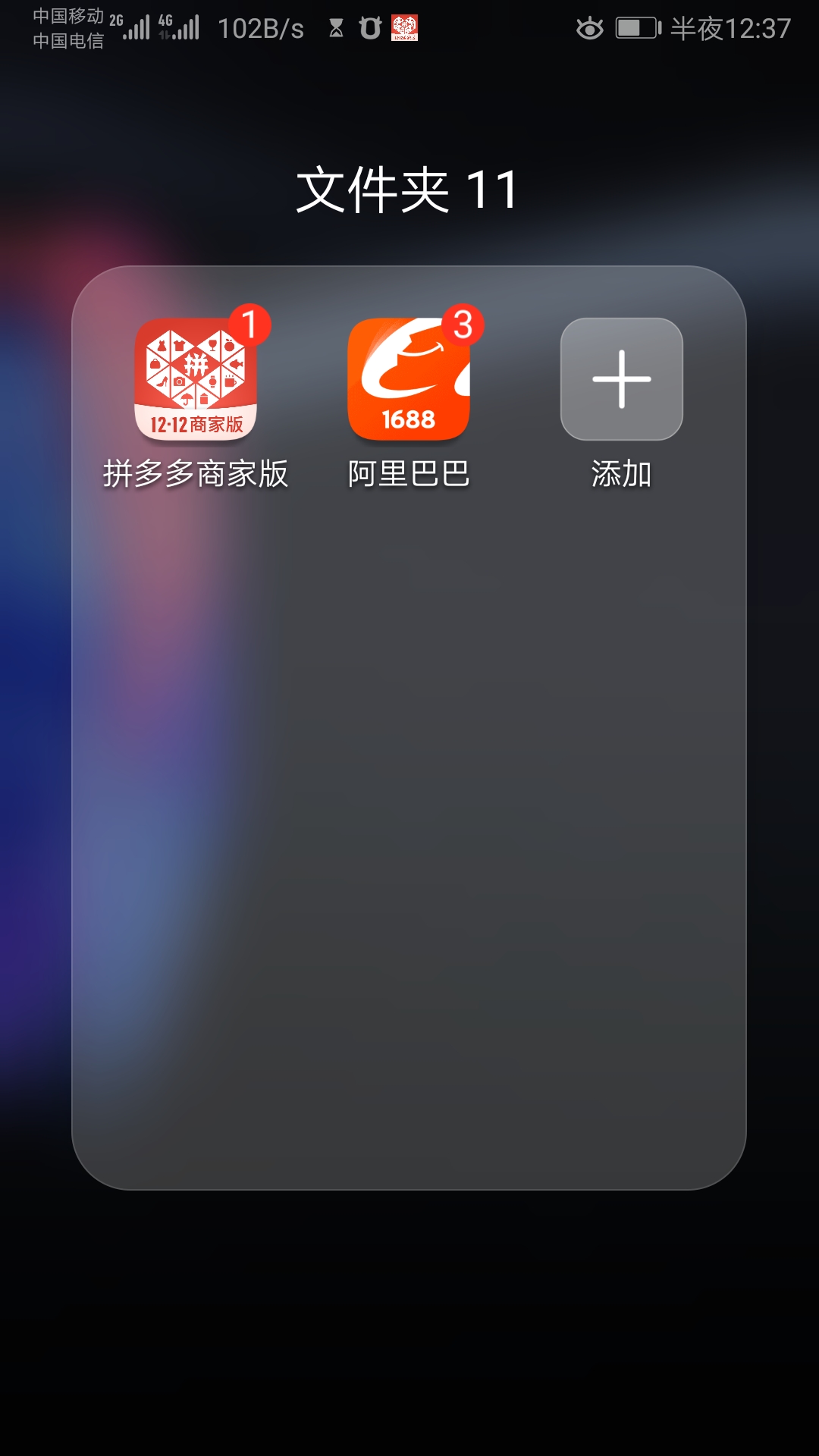 从零开始学淘宝之如何上架宝贝？