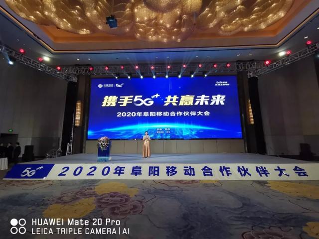 2020年5G将全面覆盖！今天，阜阳移动带来最新消息