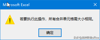 EXCEL | 有合并单元格不能排序？那是你没掌握这种方法