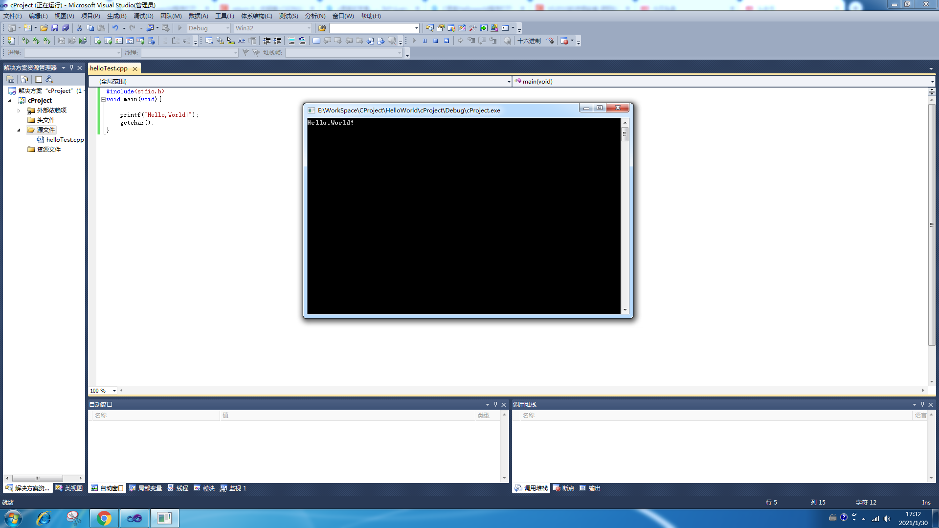 C语言入门：Visual Studio 2010安装