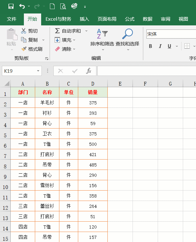 26个Excel表格基本操作技巧，方便实用，效率翻倍