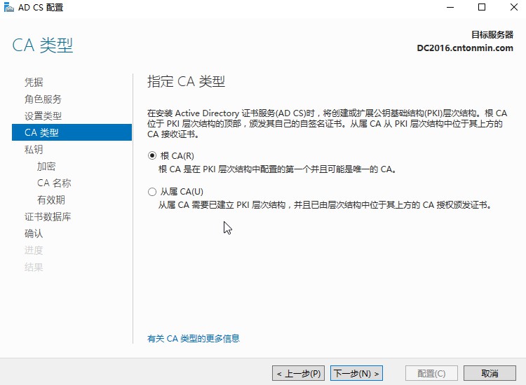 自己动手搭建电子邮件系统：配置Exchange Server的证书