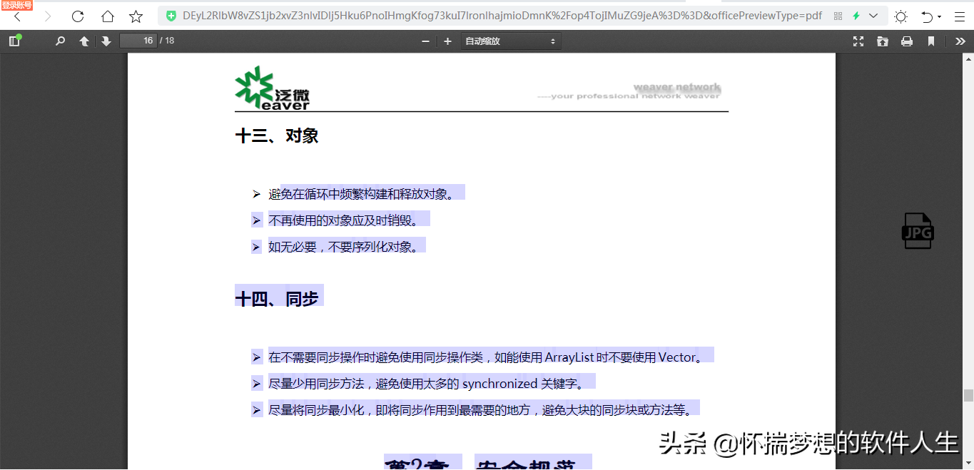 介绍一款国产开源免费的在线文件文档预览的kkFileView