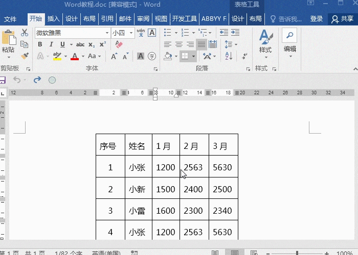 word字体颜色怎么快速设置？