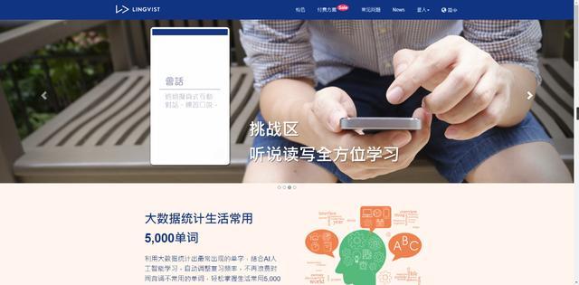 别急着报补习班！5个免费自学英语的网站，先收藏再说