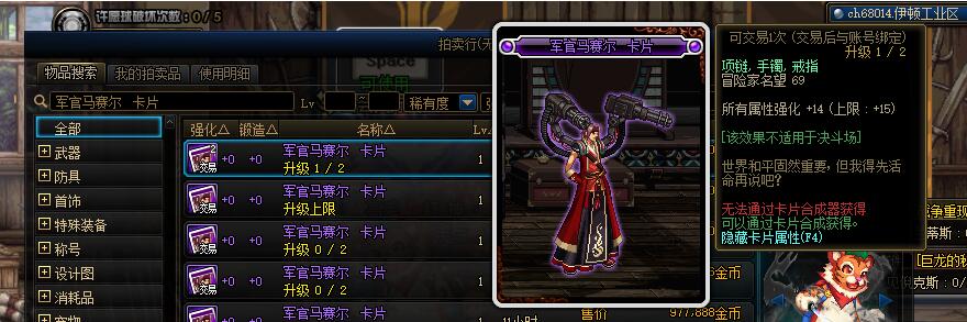 DNF:100级版本搬砖附魔推荐，省一点是一点，最好是白嫖