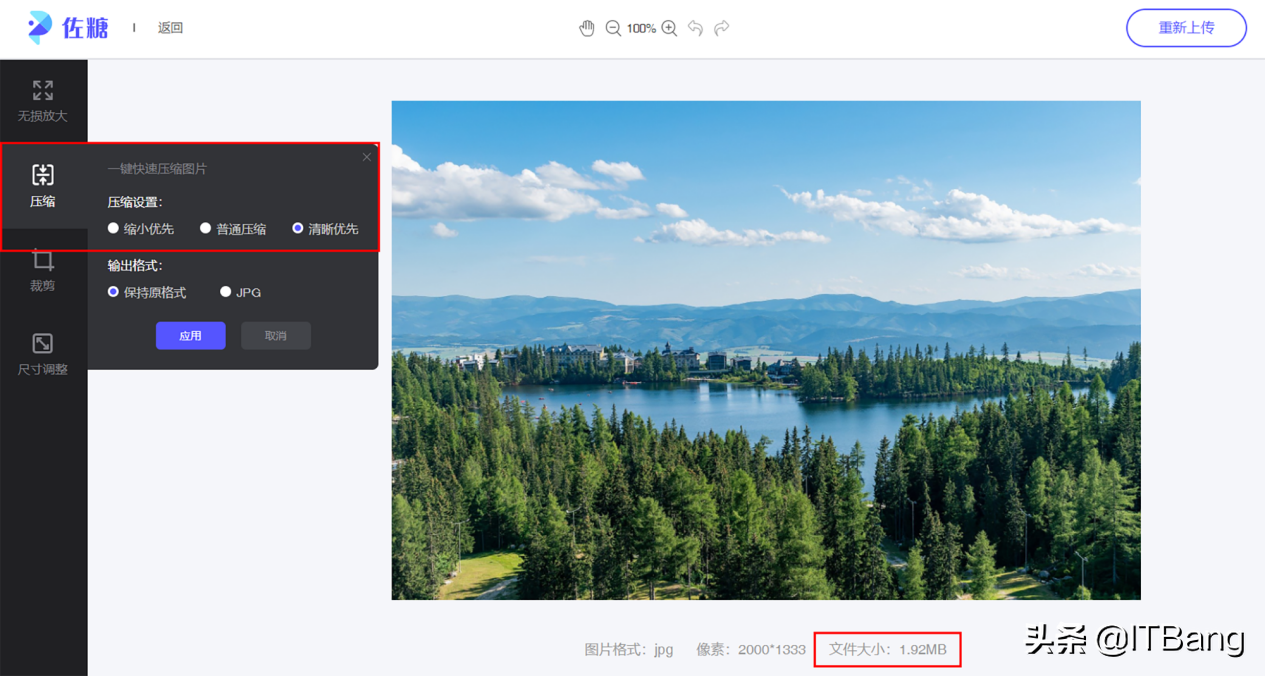 100% 免费的 AI 智能图片编辑工具