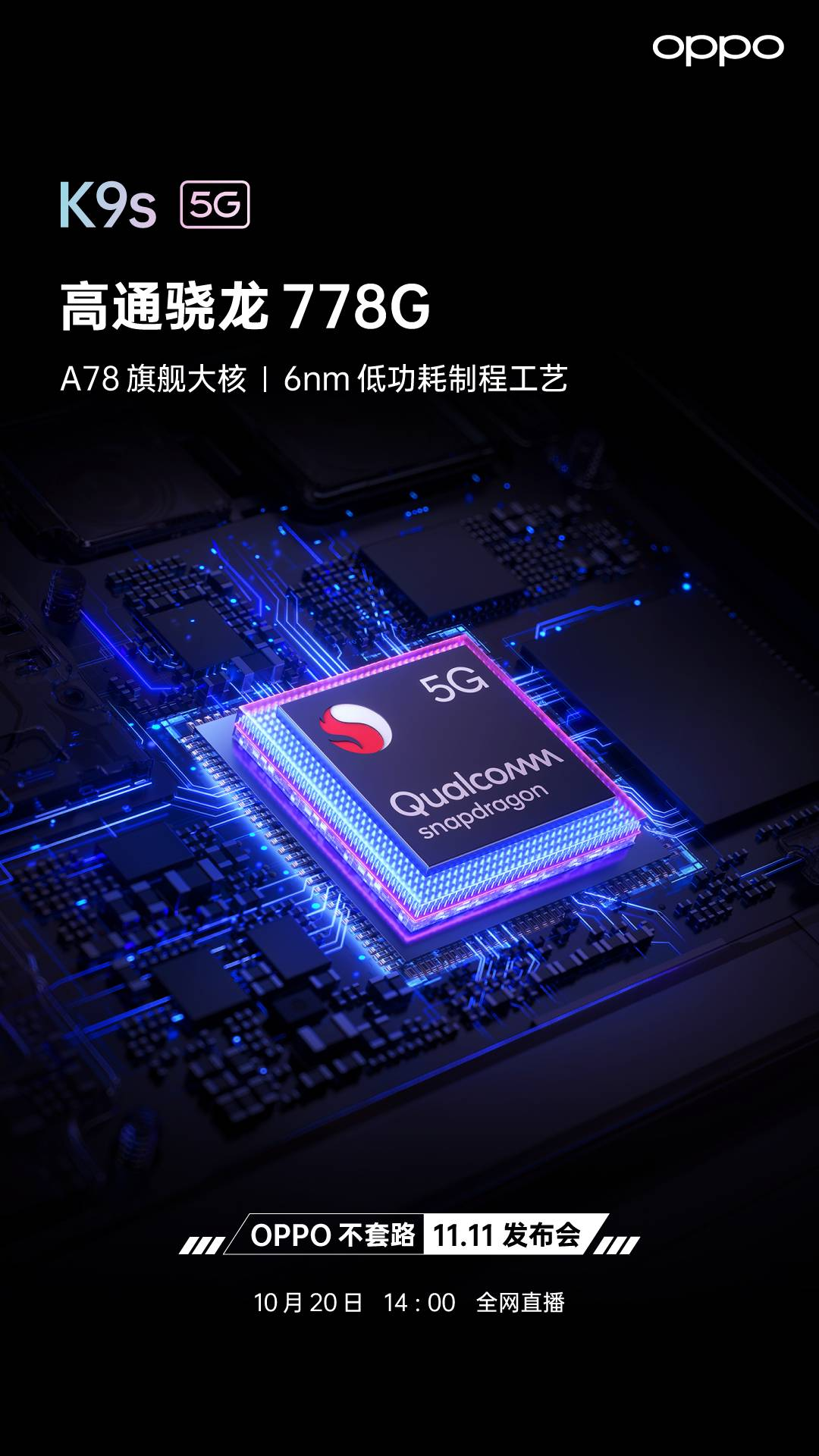 迎战双十一！荣耀发布7寸大屏新机、OPPO推出K9s，谁能成为爆款