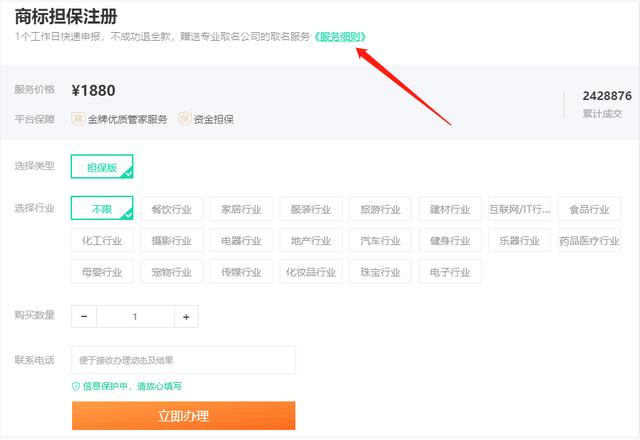 今天就来聊聊商标注册的全流程，揭开所谓的商标注册包过的真面目