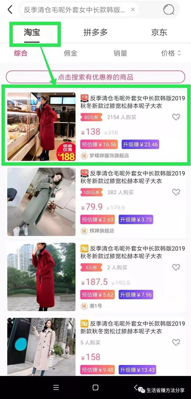 拒绝被撸羊毛，每个网购者都要知道的省钱购物方法