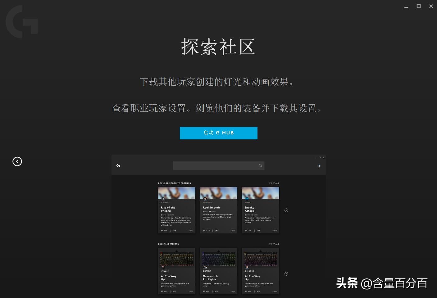 功能强大的炫光同步软件，游戏玩家专属的罗技三剑客体验点评