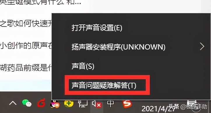 电脑没有声音了怎么恢复？Win10系统电脑没声音这么办