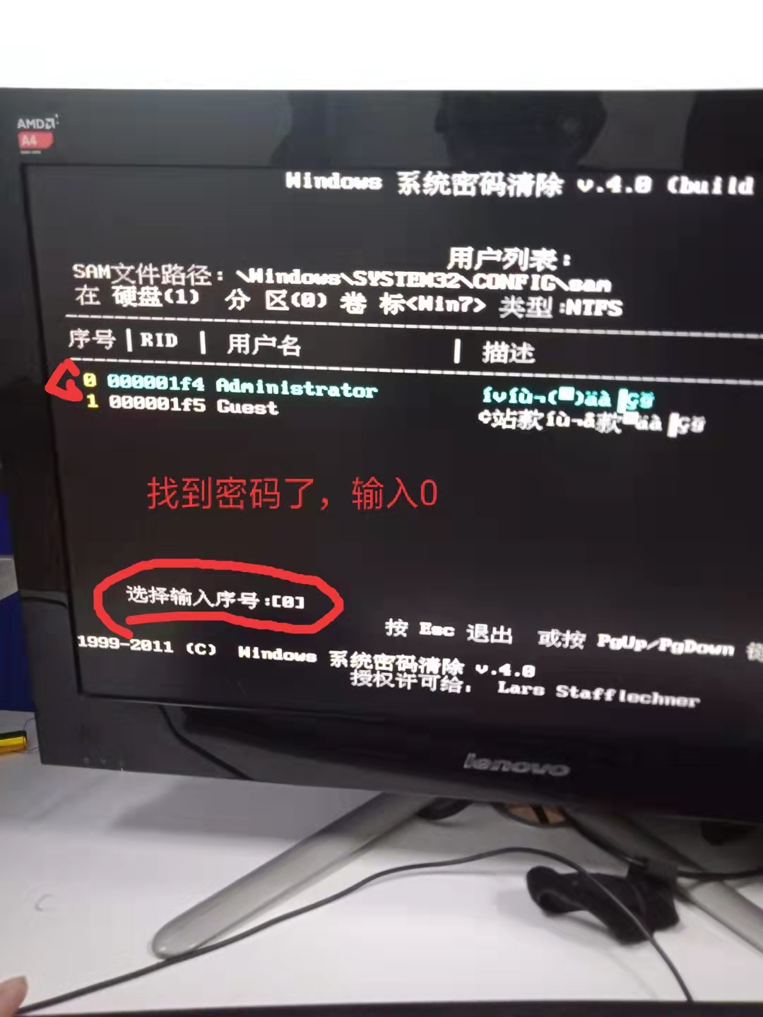 如何破解电脑系统登录密码，和一开机就要密码的COMS密码