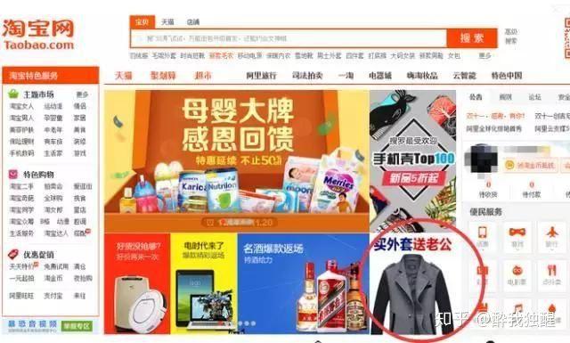 淘宝运营：做淘宝运营到底是做什么？你真的明白了吗？