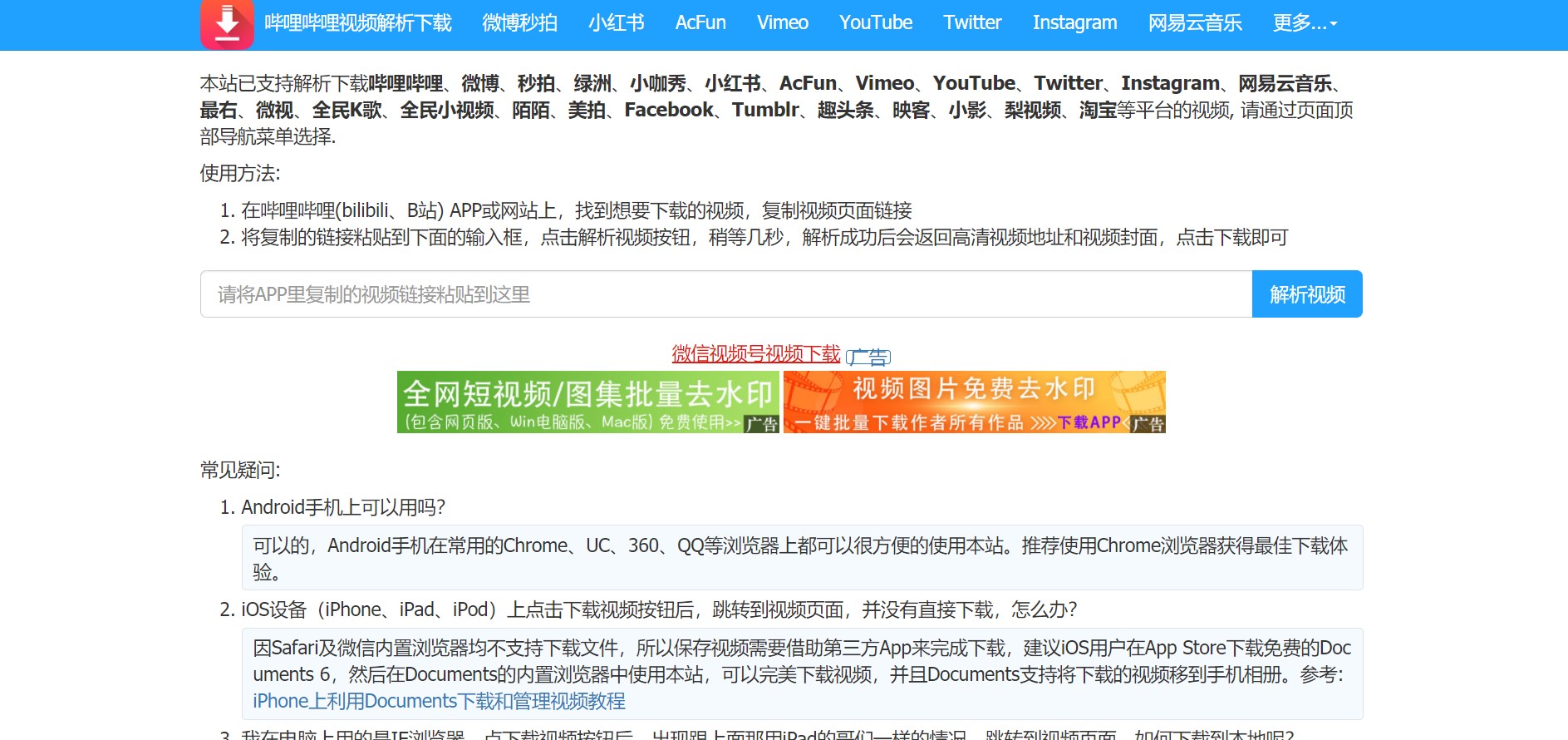 哔哩哔哩视频难以下载？教你如何从网站上下载