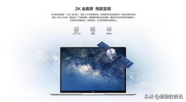 华为系笔记本型号太多不会选？让我们3分钟说透全系列