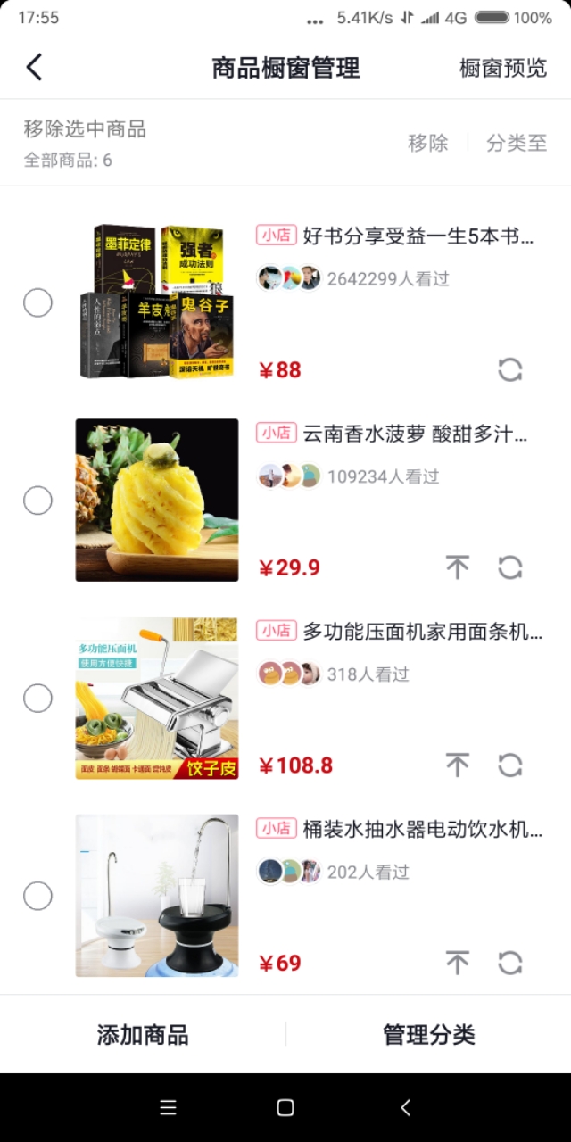 抖音开通商品橱窗 需要什么条件？ 让我慢慢给你说