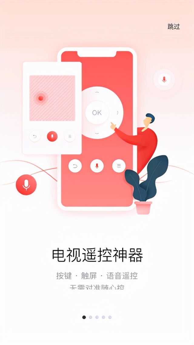 多屏互动，智能电视好助手