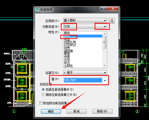 CAD如何改变字体大小？这两个办法你全都会吗？