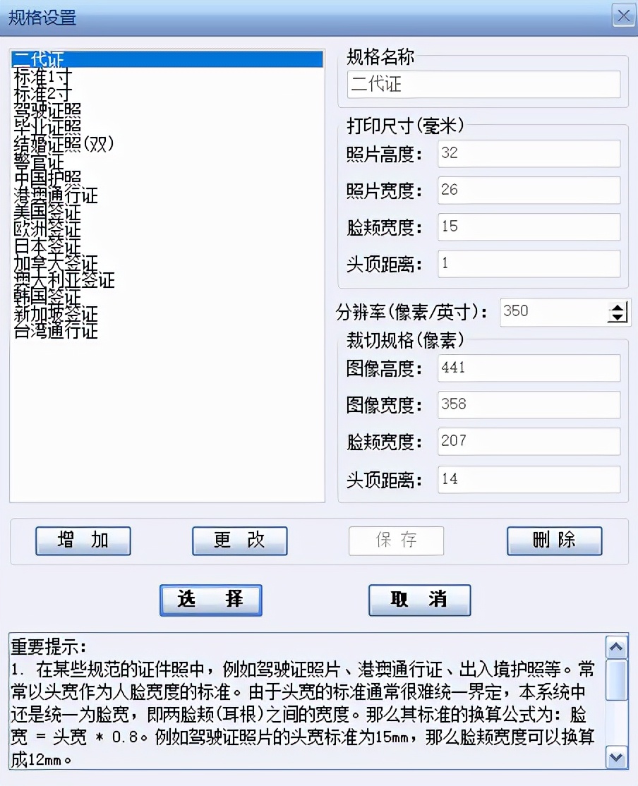 证件照拍照软件有哪些？可以无水印保存证件照的软件